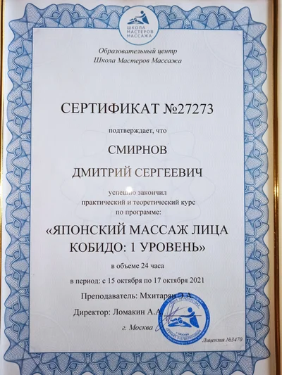 Сертификат